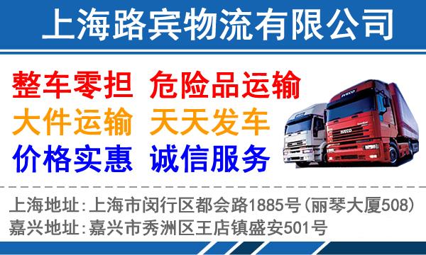 上海物流公司-上海货运公司-上海运输公司