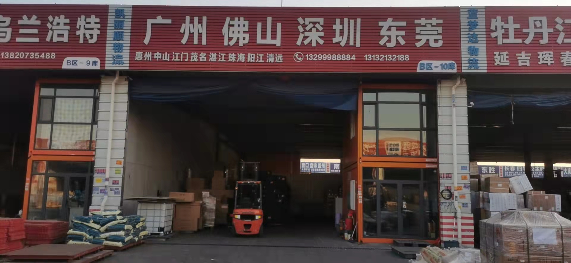 天津物流公司-天津货运公司-天津运输公司