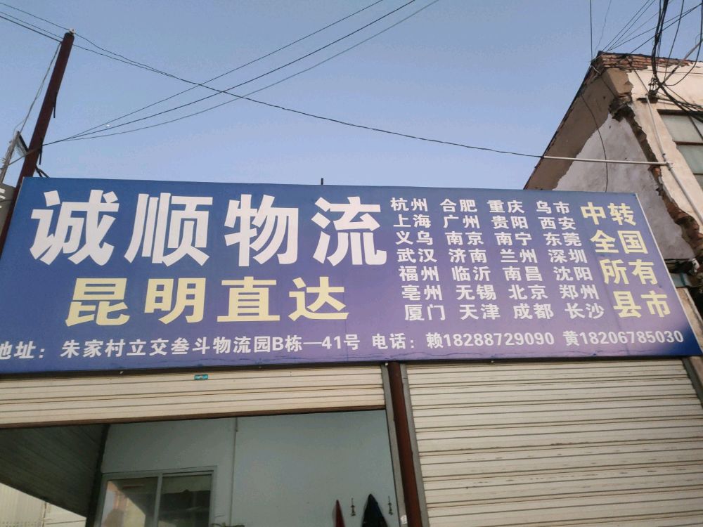 昆明物流公司-昆明货运公司-昆明运输公司