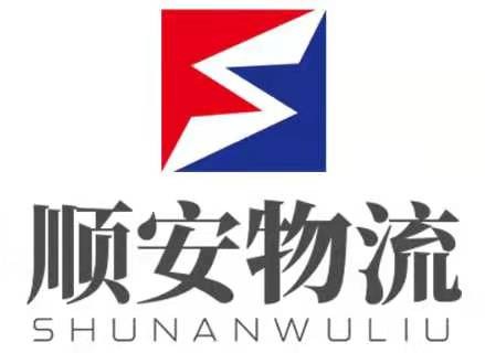 广州物流公司-广州货运公司-广州运输公司