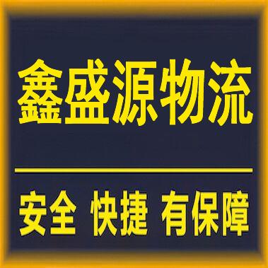 武汉物流公司-武汉货运公司-武汉运输公司