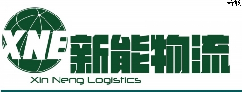 温州物流公司-温州货运公司-温州运输公司