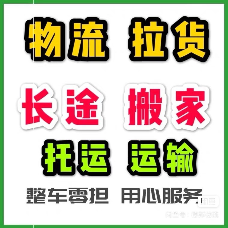 苏州物流公司-苏州货运公司-苏州运输公司