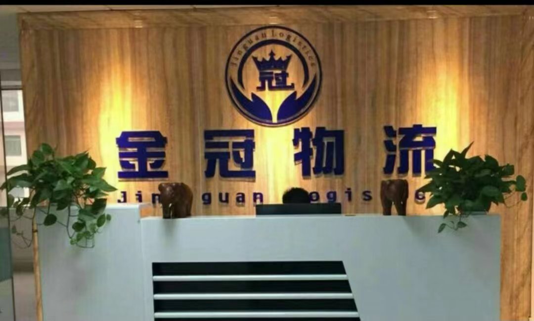 广州物流公司-广州货运公司-广州运输公司