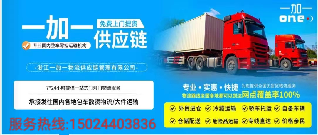 杭州物流公司-杭州货运公司-杭州运输公司