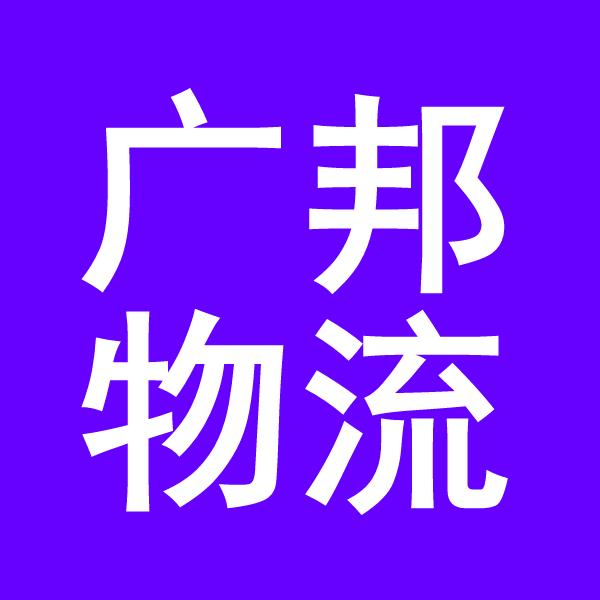泉州物流公司-泉州货运公司-泉州运输公司