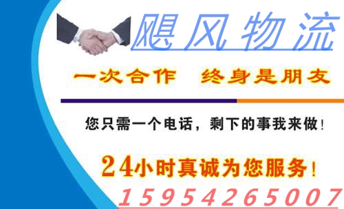 青岛物流公司-青岛货运公司-青岛运输公司