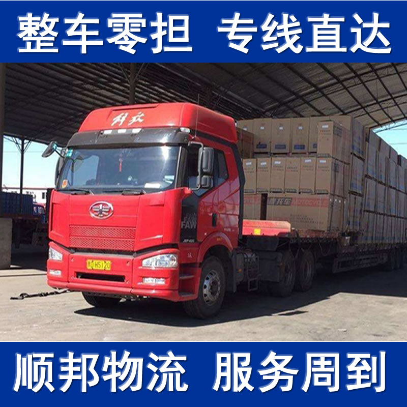 广州物流公司-广州货运公司-广州运输公司