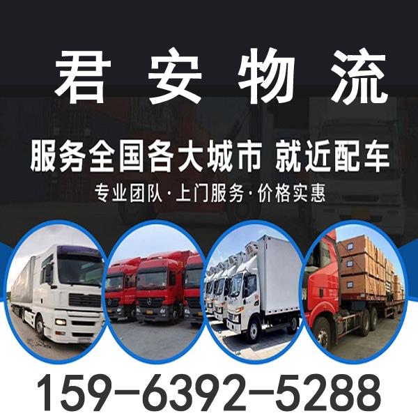 临沂物流公司-临沂货运公司-临沂运输公司