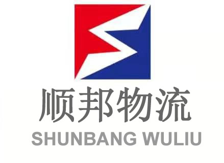 广州到东莞物流专线-广州到北京货运专线-广州到新疆直辖县物流公司-顺邦物流