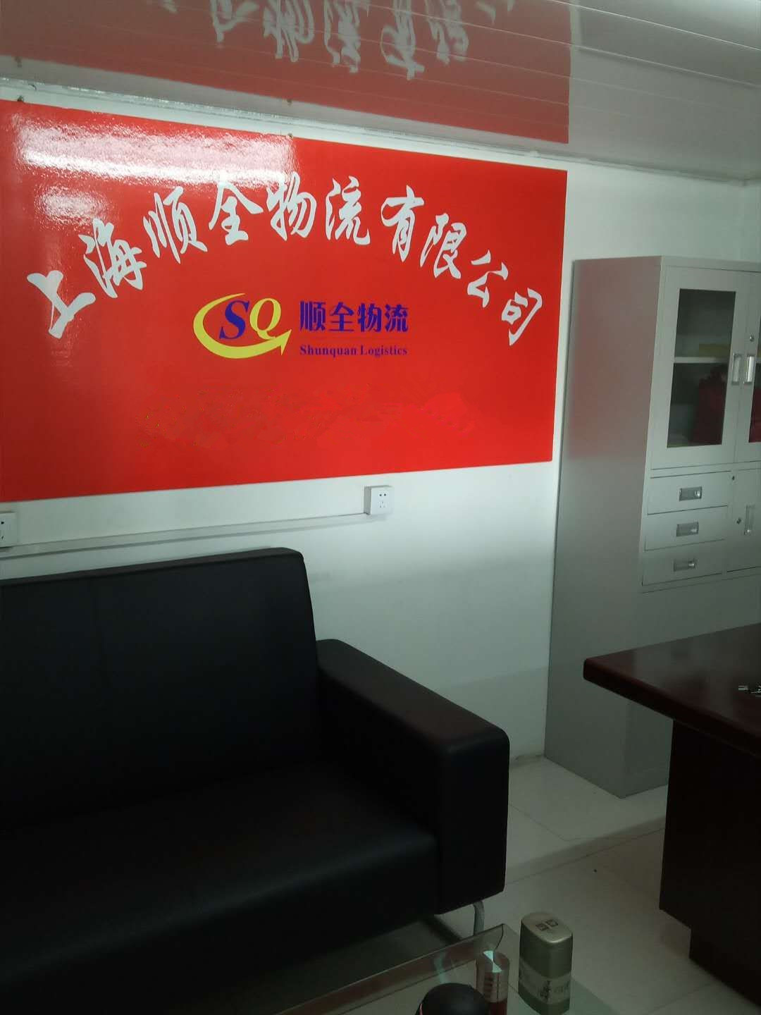 上海物流公司-上海货运公司-上海运输公司