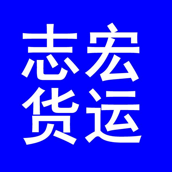 昆明物流公司-昆明货运公司-昆明运输公司