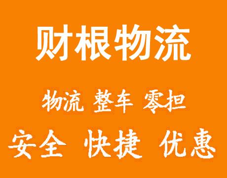 上海物流公司-上海货运公司-上海运输公司