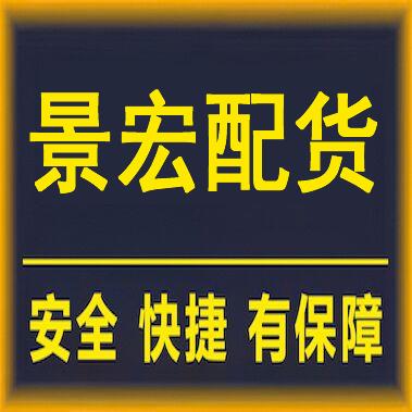 天津物流公司-天津货运公司-天津运输公司