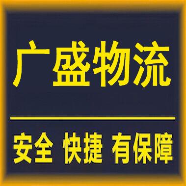 嘉兴物流公司-嘉兴货运公司-嘉兴运输公司