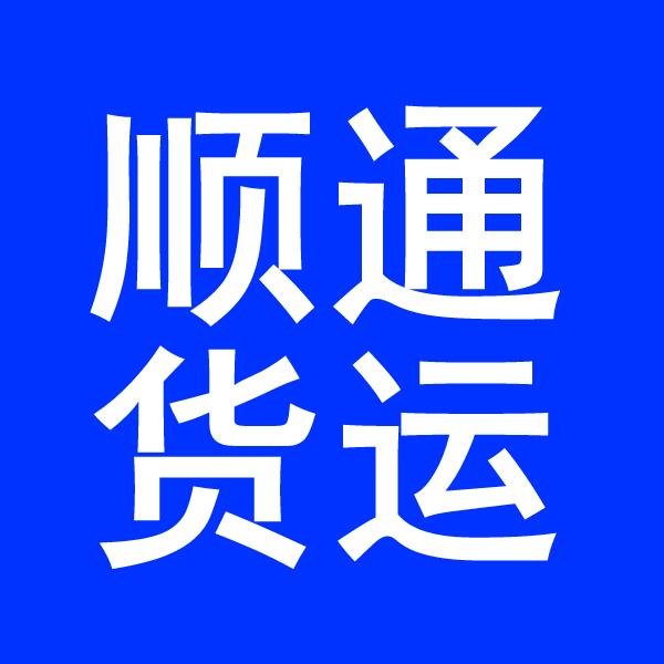 大连物流公司-大连货运公司-大连运输公司