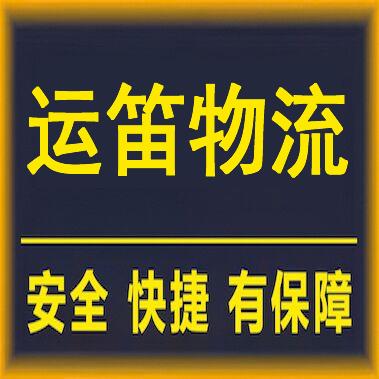 盐城物流公司-盐城货运公司-盐城运输公司