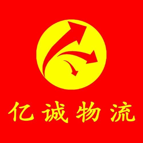 临沂物流公司-临沂货运公司-临沂运输公司